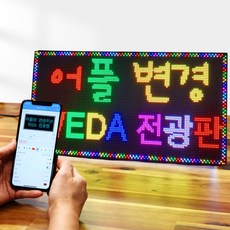 [64cmx32cm] LED 전광판 상가 동영상 미니 소형 엘이디 영업중 OPEN 오픈 광고판 벽걸이 전자 시계, 일반콘트롤러(동영상x), 1개