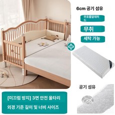 꾸꾸상점 아기저상침대 저상침대 보조침대 보조, 후면 6cm 에어파이버 순면 직물 구름 침대