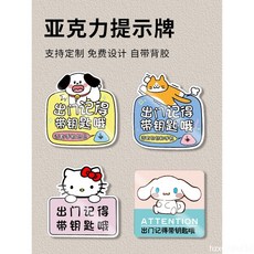 優選新款 外出提示牌 【1340人收藏】亞克力溫馨 提示牌 家用出門記得帶鑰匙手機提醒牌創意可愛關門窗關 LK3TF, 1個, 威脅狗-3mm亞克力背膠,10x10cm