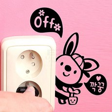 스위치 포인트 스티커 블랙 벽스티커소형 방꾸미기아이템 집꾸미기용스티커