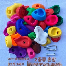 클라이밍 블록 암벽 그립 홀드 볼더링 벽타기 등반, 32개 세트 나사+너트 포함 C