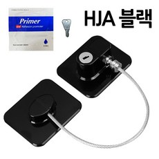EMPIRE 무타공 냉장고 자물쇠 서랍 사물함 창문 시건 장치 열림방지, 블랙, 2세트
