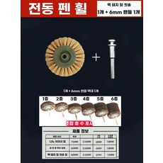 섬유연마 브러시 솔 브러쉬 폴리싱 욕조 타일 청소 전동 드릴용 녹제거 세척 광택, 1개, E. 전동 칫솔모 흰색 멧돼지털 1개 + 6mm 손잡이