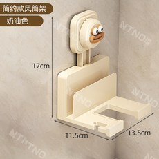 奈田 吹風機置物架 奶油色 免打孔, 1個, 奶油色 簡約單貼片款 ,免釘貼安裝 ABS電吹風架