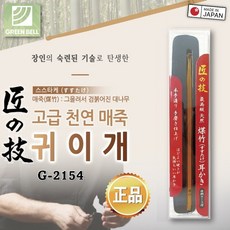GREEN BELL 타쿠미노 와자 고급 천연 매죽 귀이개 大 (케이스포함) / G-2154