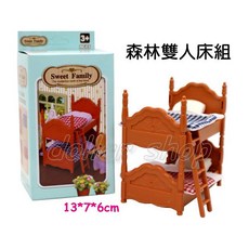 寶貝玩具屋 上下舖雙人床組 快樂家族配件包 (可共用森林家族系列臥室傢俱) 袖珍床娃娃屋配件, 1個