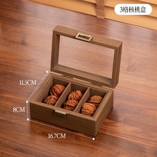 木質核桃盒 6格位 收納盒, 1個, 木質, 3格位