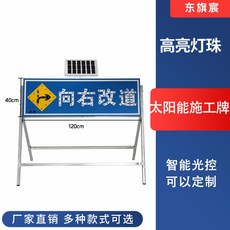태양광 속도제한 표시판 LED 표지판 완 알림 서행 교통 도로 공사 600mm 좌측 삼각, 오른쪽으로 차선을 바꾸다., 1개