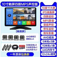 후방 카메라 설치 지게차 대형차 기능 무선후방 모니터 자동차 후면, AK. 4채널 블랙박스 10인치 터치스크린 H