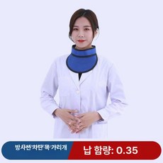 방사선 납복 엑스레이 방호복 ct 차폐복 촬영 병원 안전복 성인용 조끼 방검복 선 반팔, 1개, 【성인 0.35kg】넥 칼라(0.35kg)
