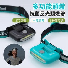 Nextool納拓 多功能頭燈 Type-C 可充電 LED 手電筒戶外燈, 1個