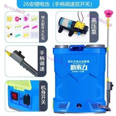 農用電動噴霧器高壓鋰電池消毒打藥機加厚充電式噴灑器背負式噴壺, 【26安】高壓鋰電手柄調速加厚20升