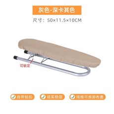 宏惠 熨衣板 家用摺疊燙衣板 臺式熨燙板 熨衣服板架 熨斗墊板, 塗銀金色小袖架【銀架】