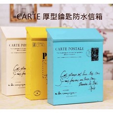 Loxin CARTE厚型鑰匙 防水信箱 帝芬妮藍, 1個, 藍