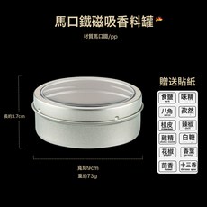 DFMEI 廚房可視調料盒鐵皮磁吸五穀雜糧香料儲物收納盒馬口鐵密封罐, 1個