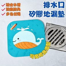 i LIFE 鯨魚矽膠水孔蓋 排水孔防臭蓋 水孔專用蓋 防臭矽膠墊, 海洋藍,結帳金額需滿$100才出貨（不含運費）