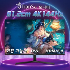 Tiansu 32인치모니터 게이밍모니터 컴퓨터모니터 4k 모니터 144hz모니터 34인치와이드모니터 커브드모니터 UHD 28인치모니터 pc모니터 uhd모니터, 144Hz, 81.28cm