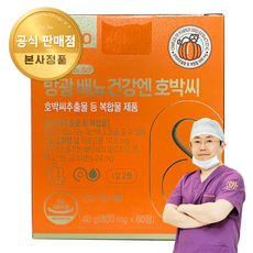 소변박사 닥터소 방광배뇨건강엔호박씨 추출물 요로건강 크랜베리 유산균 함유 60정 1통 1개월분, 1개