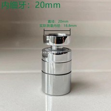 水龍頭起泡器 內牙萬向起泡器, A 5 雙出水內細牙直徑:20mm