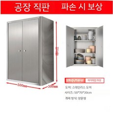 스테인리스 스테인레스 벽걸이형 식기건조대 2단 대용량 주방 정리대, 11.50X70X30cm스테인리스문
