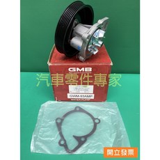 MITSUBISHI FORTIS 1.8 2.0 水幫浦 GWM-93AMP GMB, 1個