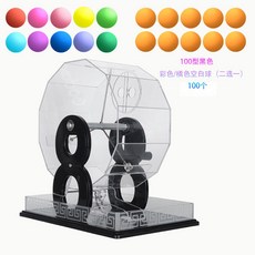 巨匠工廠新款幸運轉盤搖號機抽號道具雙色球招標選號商場活動年會活動, 0型黑色 含彩/橘色空白球100個二選一, 1個