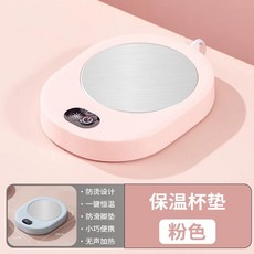 컵온열기 무선 머그컵 usb 2단 워머 티워머 가열 온도조절 컵받침, E. 핑크 버튼식 전기 온열 및 온도 조절 컵받침 추천