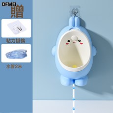 DFMEI 兒童小便器自動沖水自動排水可掛可站分離式男童站立式小便斗, 藍色+2米水管:如圖