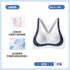 發育期二三階段無痕少女內衣初中生運動無痕小背心固定杯內衣
