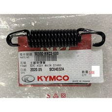 光陽正廠 KKC2 主腳架彈簧 中柱 ㄍ一ㄥㄚ【單入賣】適用於 NIKITA XCITING K-XCT G-DINK II, 1個