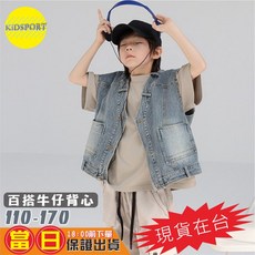 KiDSPORT 水洗牛仔布休閒外搭背心 兒童款