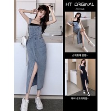 어깨 롱 임부복 민소매 라인 데일리 오프숄더 하이웨스트 여자 멜빵 청치마 앞트임