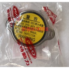 PGO TIGRA 125 150 水箱蓋, 1個