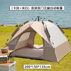 帳篷戶外便攜式摺疊全自動露營速開露營防曬加厚防雨帳篷全套批發