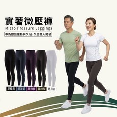 實著經典微壓褲 專為銀髮運動與久坐人士開發, XL,霧棕灰