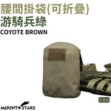 星攀戶外 戰術收納包 16x20 腰間掛袋 耐磨, 游騎兵綠