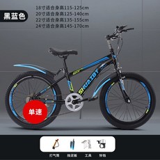 클래식자전거 저학년 레트로 초등학생 입문용 초보 자전거 학생선물 어린이용, 18인치, 다른, 스카이블루싱글스피드홀딩브레이크표준손전등없음