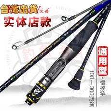 漢諾碳素 慢搖鐵板竿 一節半近海船釣竿 海釣竿 路亞桿 實心船竿 筏竿 軟絲竿 岸拋竿 旅竿 萬用竿, 1.83M調 直柄 80-300g