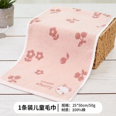 臺灣-出貨純棉兒童毛巾全棉洗臉巾家用柔軟吸水不掉毛麵巾兒童專用手帕可愛, 1個, 1條-cherry 熊童巾【粉】