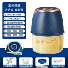 藍光按鍵 大功率-進階款 電動料理機 360度旋風攪拌 1200mAh長續航, 350ML白色加厚玻璃杯+陞級6葉刀