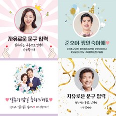 생일현수막 자유포토현수막 축하 기념일 졸업 입학 사진 은퇴 플랜카드 승진 결혼기념일 현수막제작, C591 풍선파티_핑크