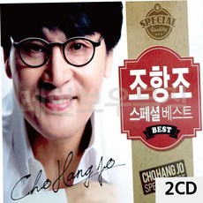 조항조음악CD 조항조 스페셜 2CD 79000EA 1EA, 본상품