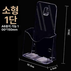 2단 A4꽂이 스탠드 카달로그꽂이 아크릴, 1개