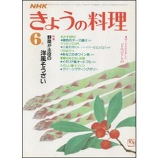 [중고] NHK 오늘의 요리 1984년 6월: 채소가 주역인 서양식 가니쉬 (일본서적) | 편집부 | 일본방송출판협회 | 1984년