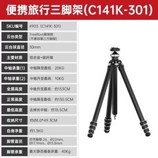 팔캠 FC4903 트리루트 풀카본 퀵 카메라 F38 삼각대, A. 휴대용 여행 삼각대 SE