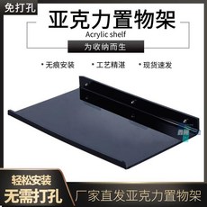 鑫隆五金 壁掛免打孔亞克力置物架 隔板 廚房 衛生間 浴室 化妝品收納 鏡前展示架, 透明,L型20*20厘米, 1個