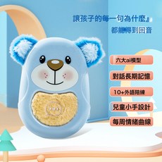 新款AI智能對話益智玩具 兒童啓蒙AI大模型發聲玩具WIFI聯網對話, 1個, 淺藍色:如圖