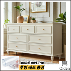 올든 엔틱서랍장 수납장 콘솔 인테리어 침실 옷장 고가구, 호두나무