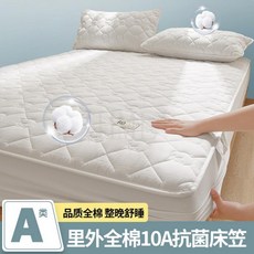 A類純棉夾棉牀笠 牀墊保護墊 單雙人學生宿舍牀罩, 夏洛牀笠-白,枕套/對