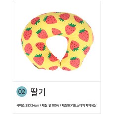 러브스티치 유아목베개, 02_딸기